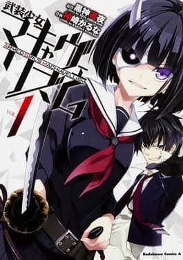 Armed Girl's Machiavellism