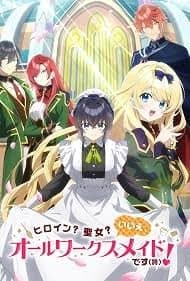 Heroine? Saint? No, I'm an All-Works Maid (And Proud of It)!